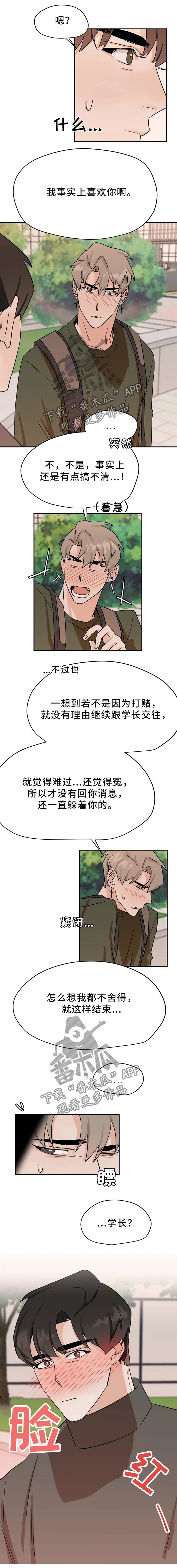 第26章：反问