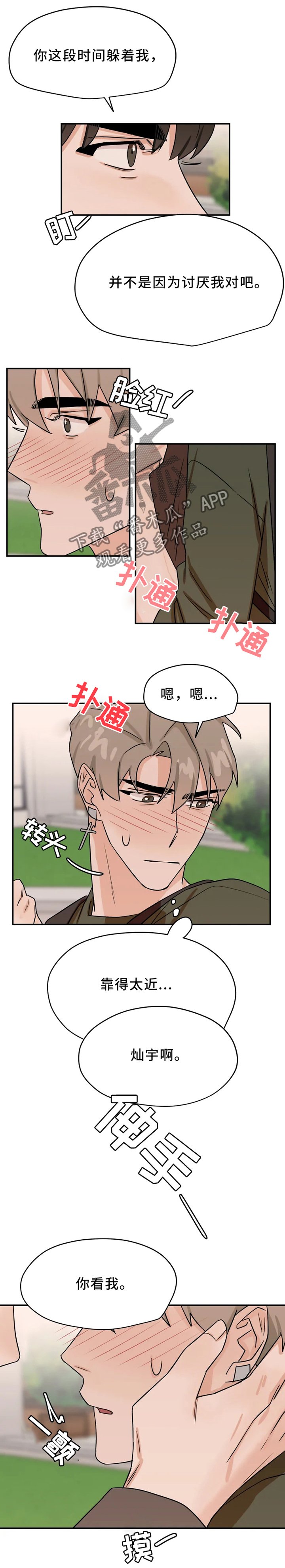 第26章：反问