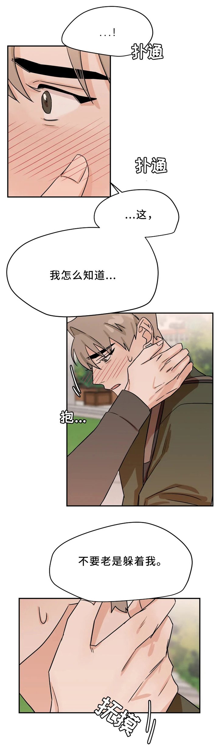 第27章：不能反悔噢