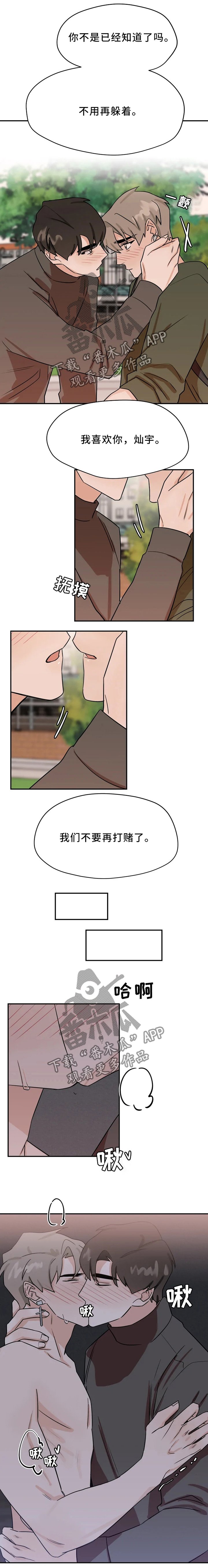第27章：不能反悔噢