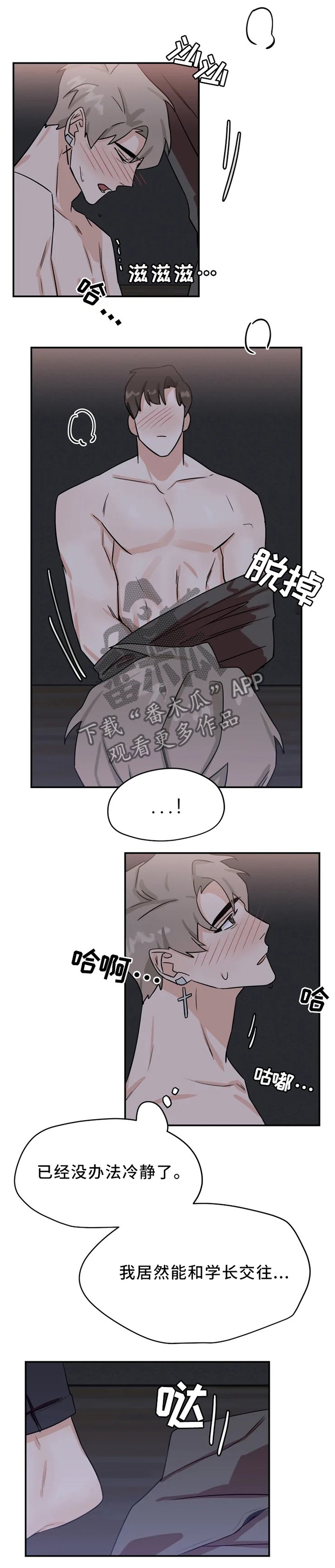 第27章：不能反悔噢
