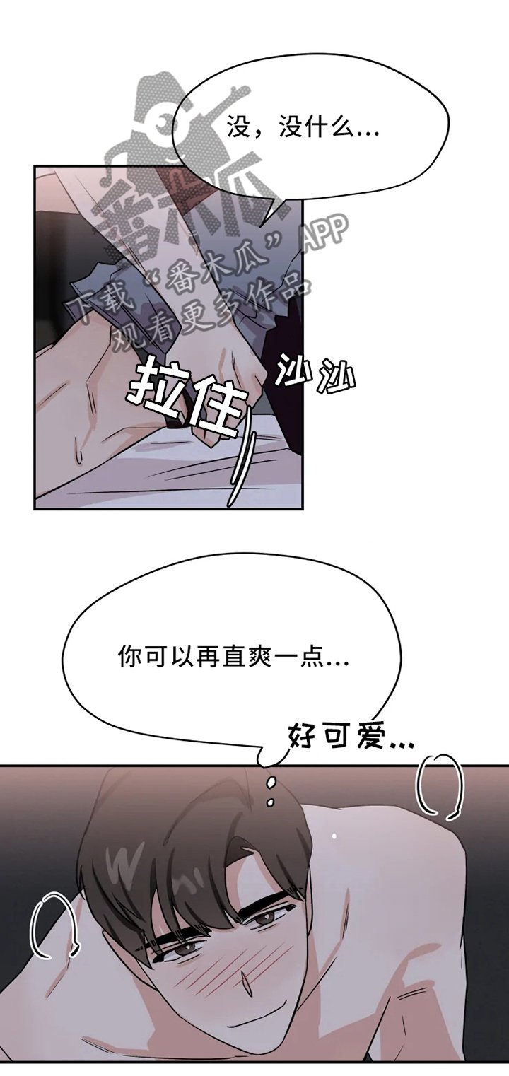 第27章：不能反悔噢
