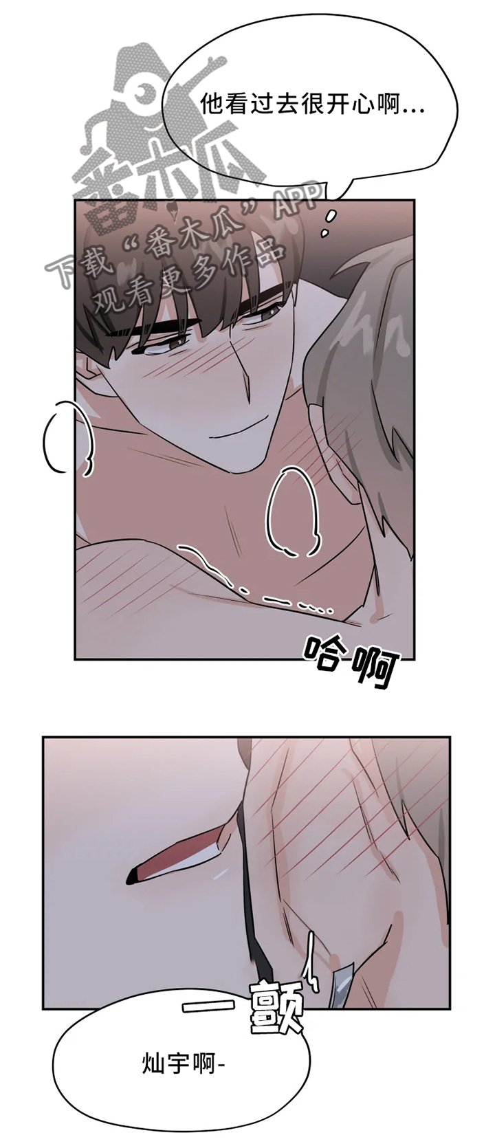 第27章：不能反悔噢