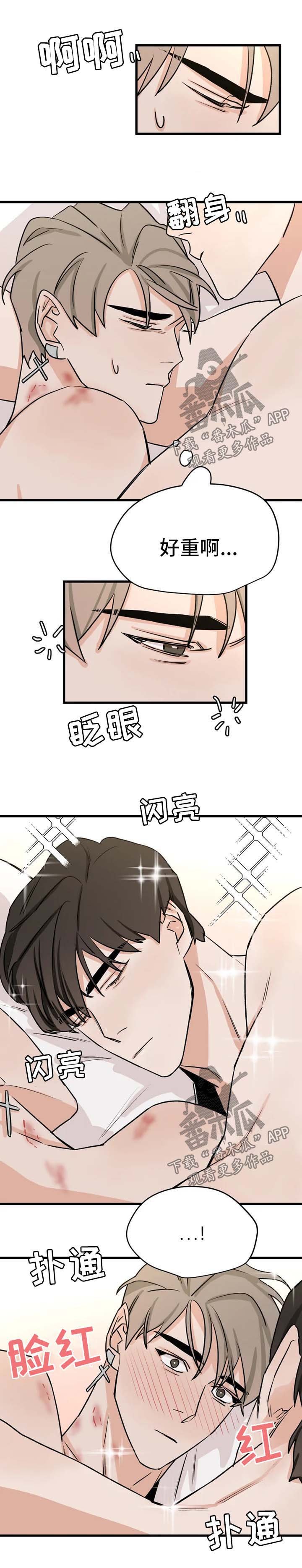 第28章：温存