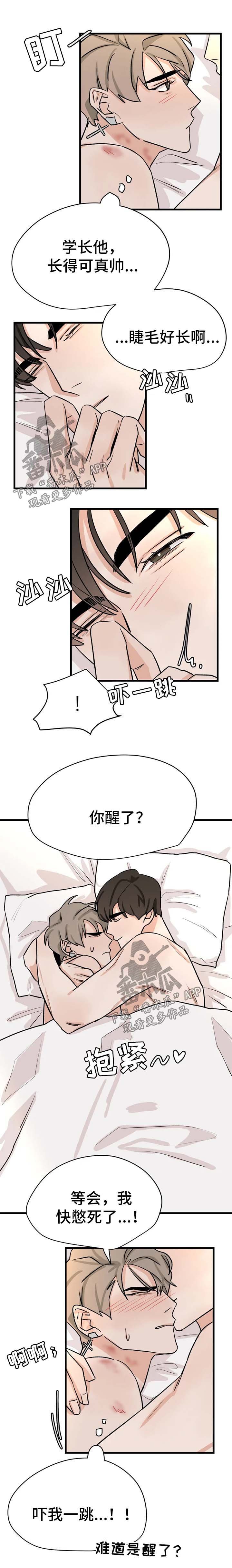 第28章：温存
