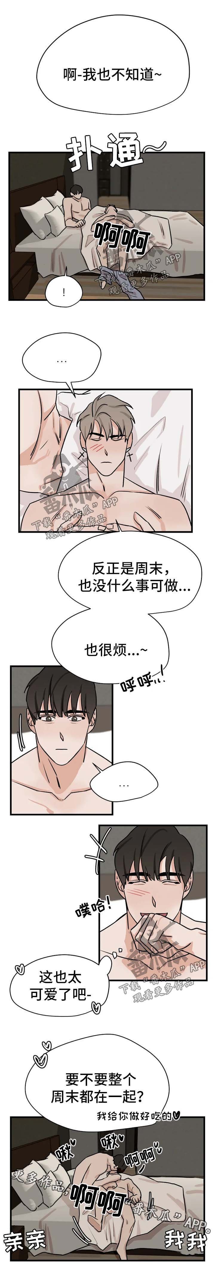 第28章：温存