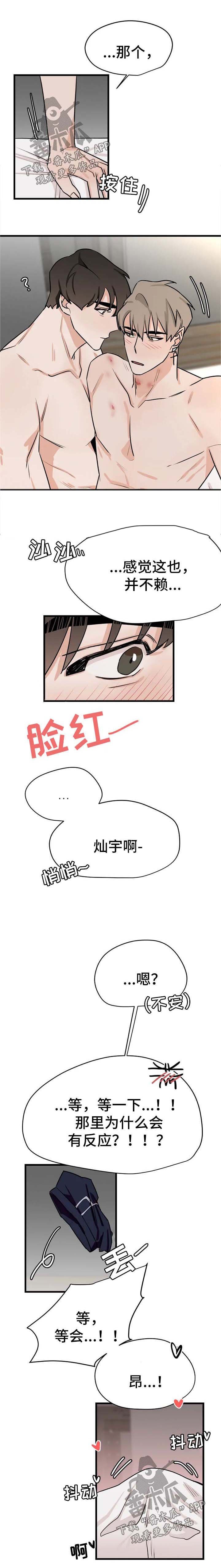 第28章：温存