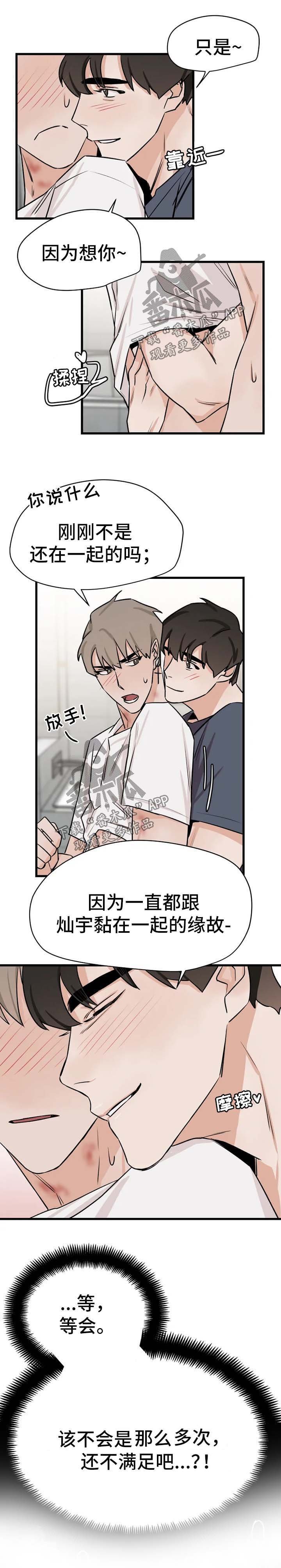 第29章：正式交往