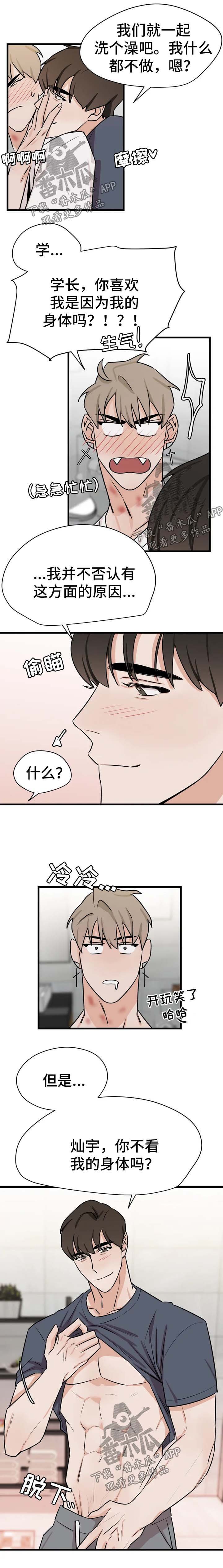 第29章：正式交往