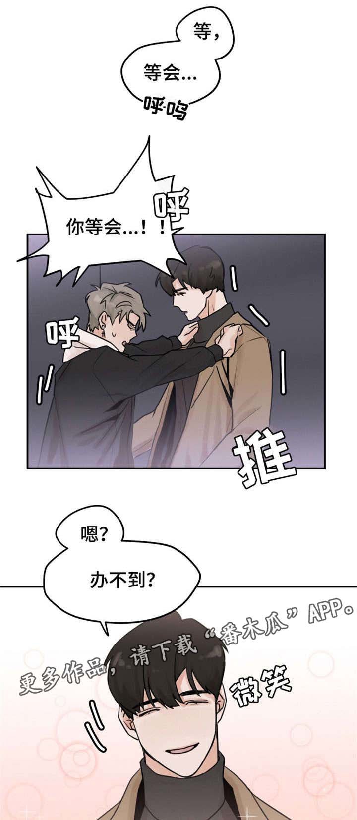 第3章：暧昧