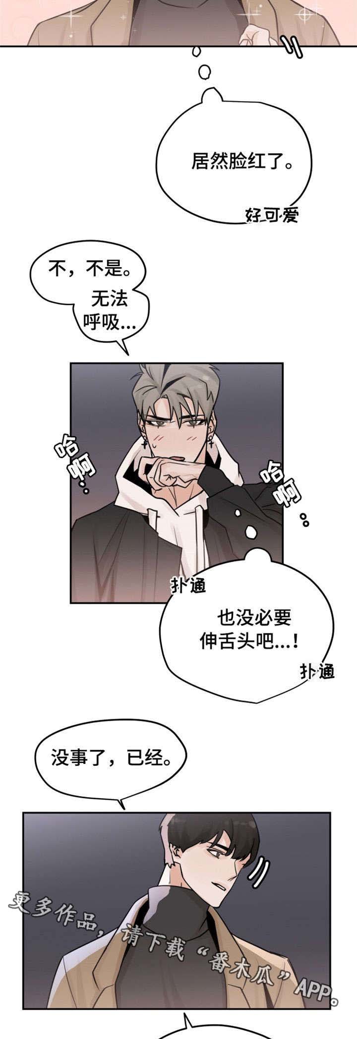 第3章：暧昧