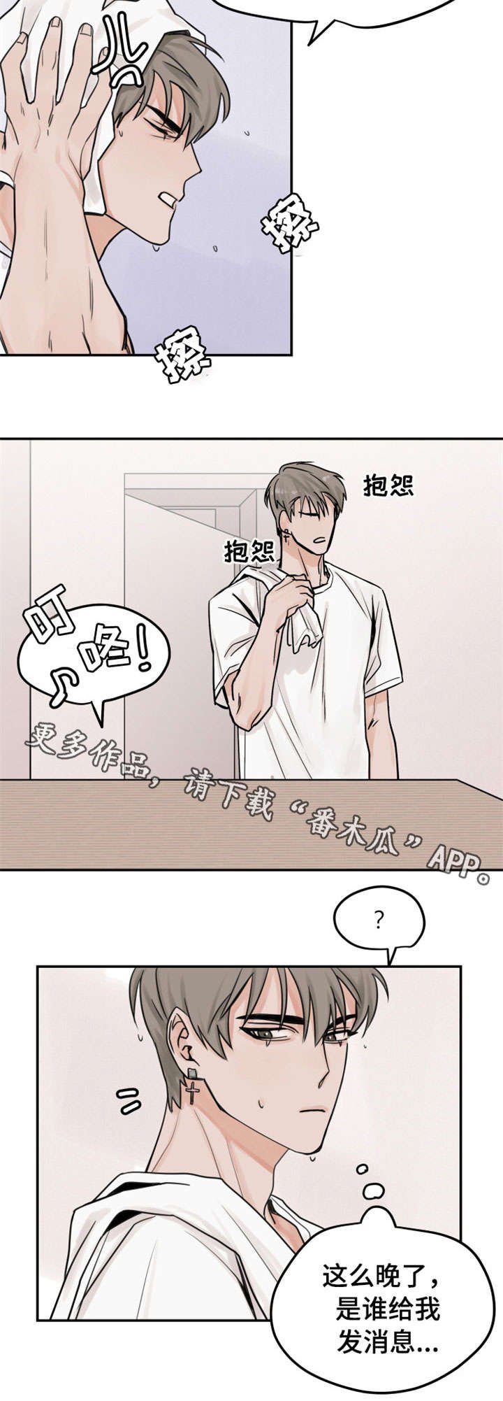 第3章：暧昧