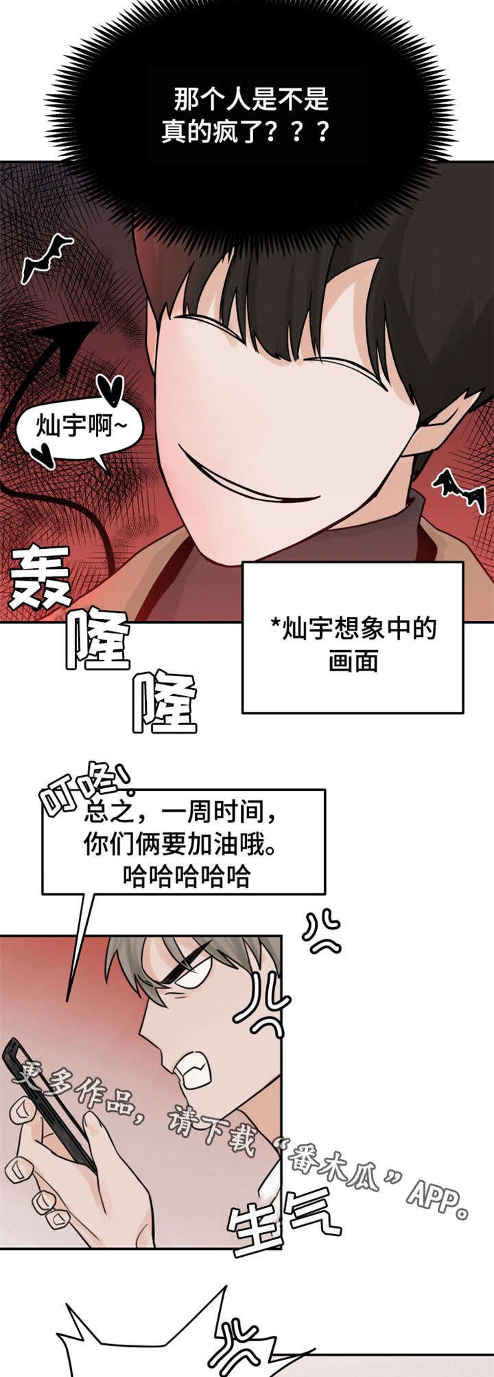 第3章：暧昧