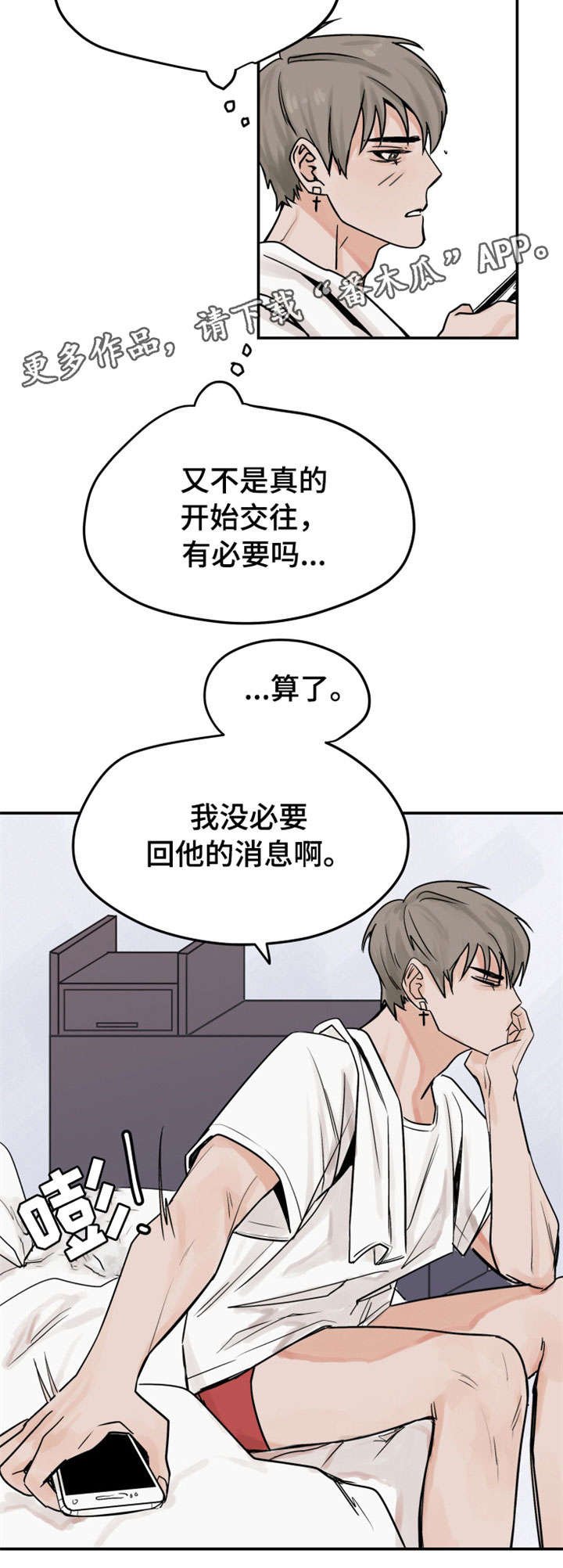第3章：暧昧