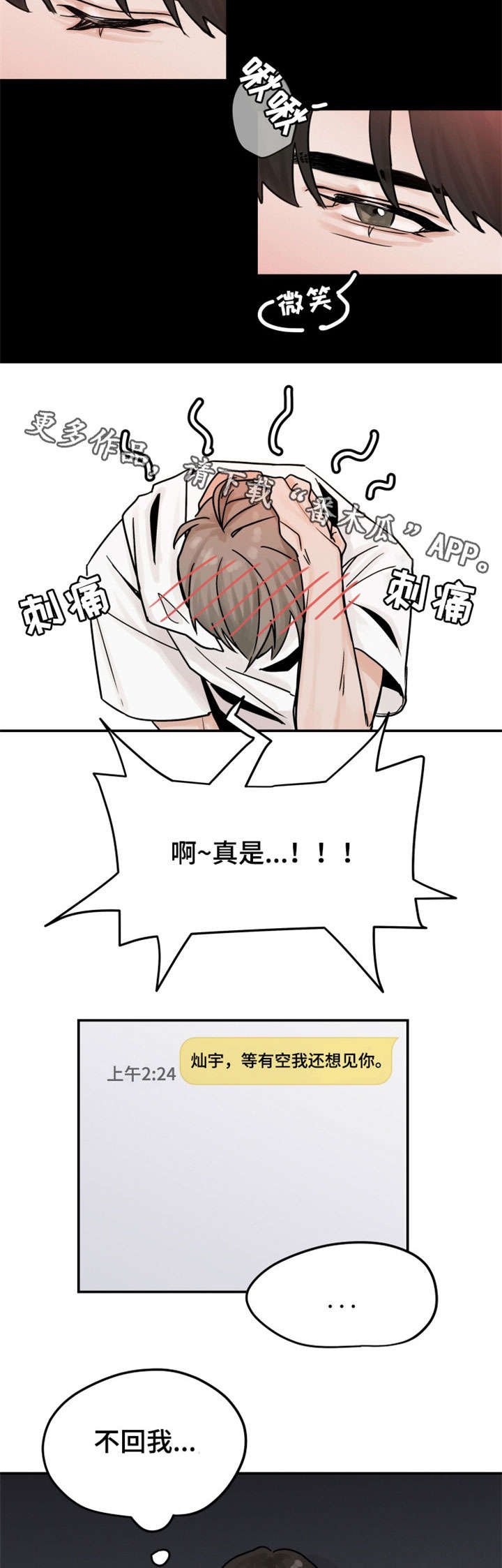第3章：暧昧