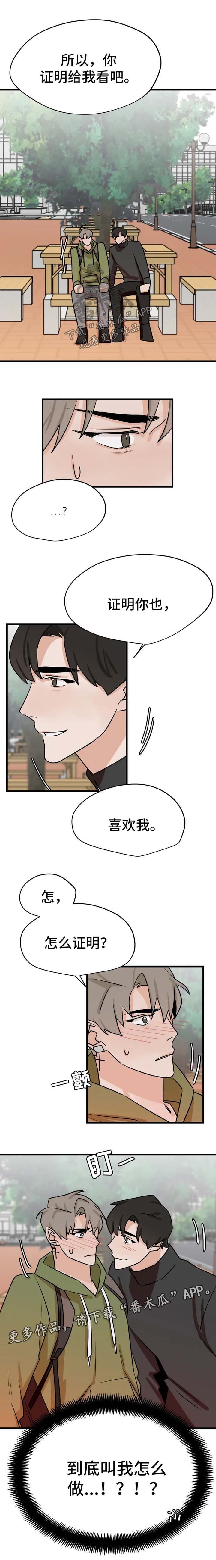 第30章：证明