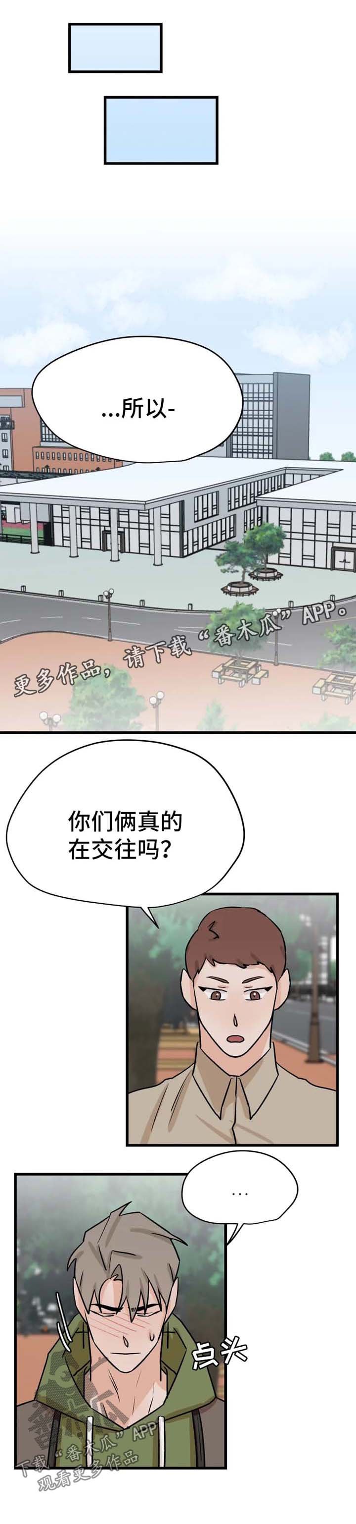 第31章：不后悔的赌约【完结】