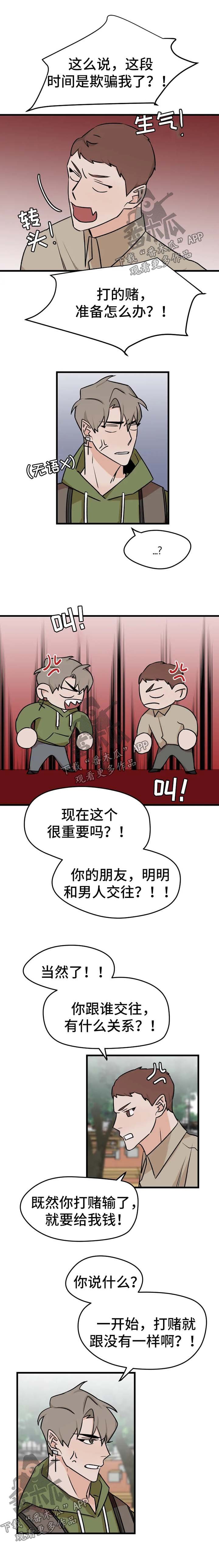 第31章：不后悔的赌约【完结】