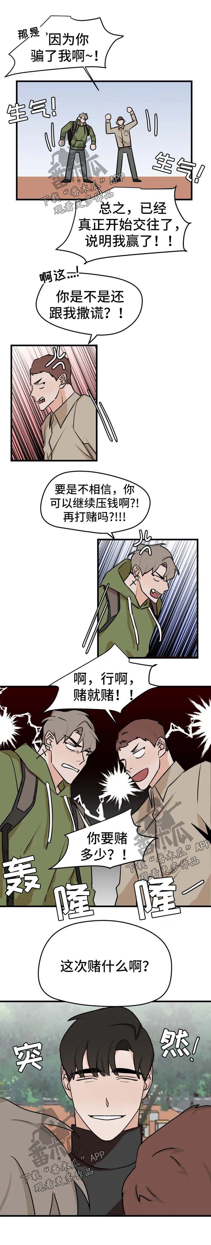 第31章：不后悔的赌约【完结】