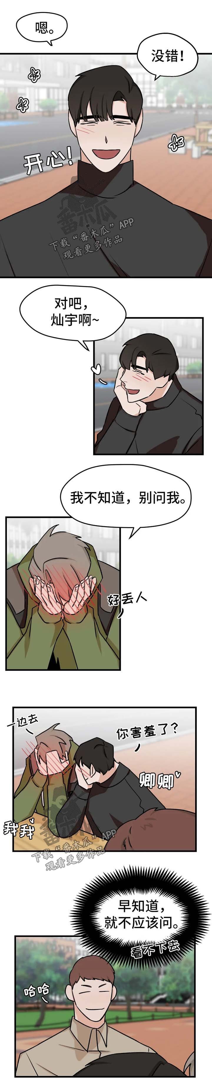 第31章：不后悔的赌约【完结】