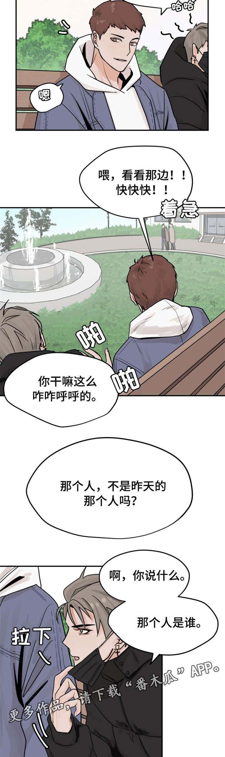 第4章：迟到