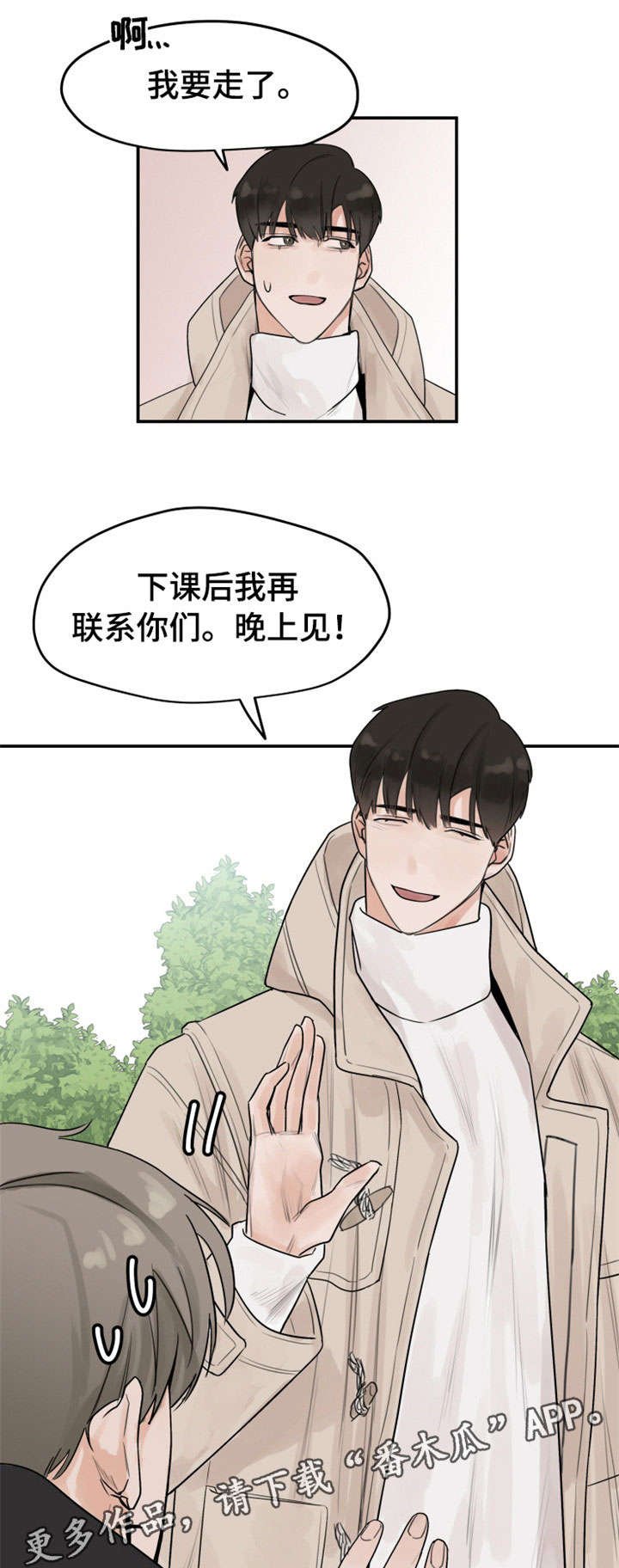 第5章：约会