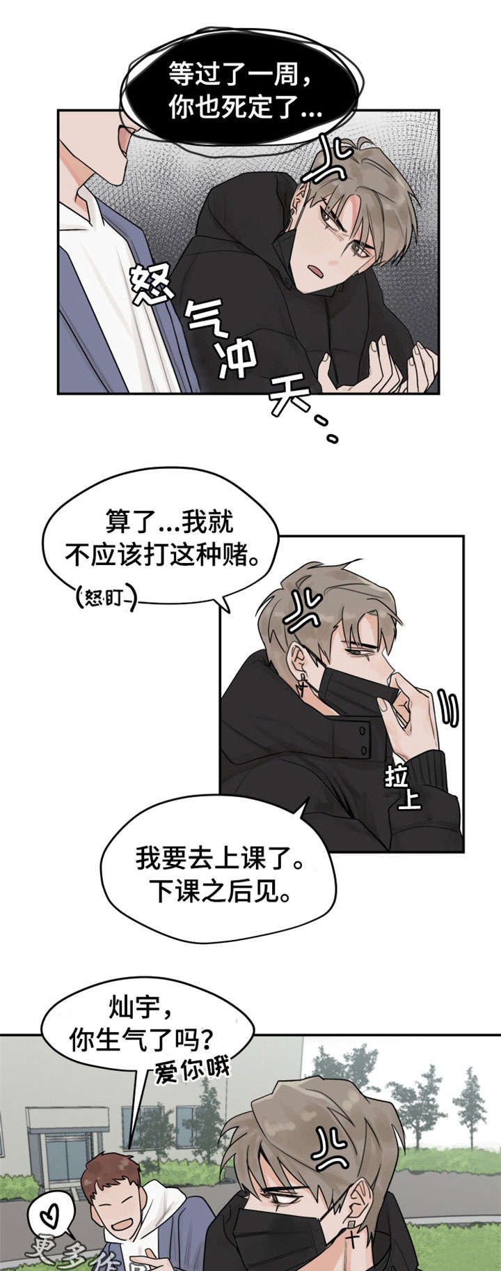 第5章：约会
