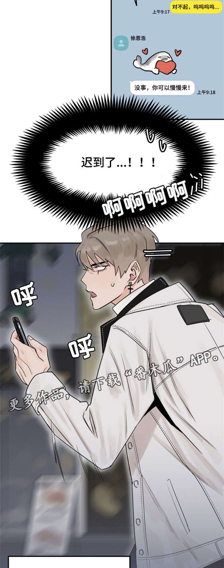 第5章：约会