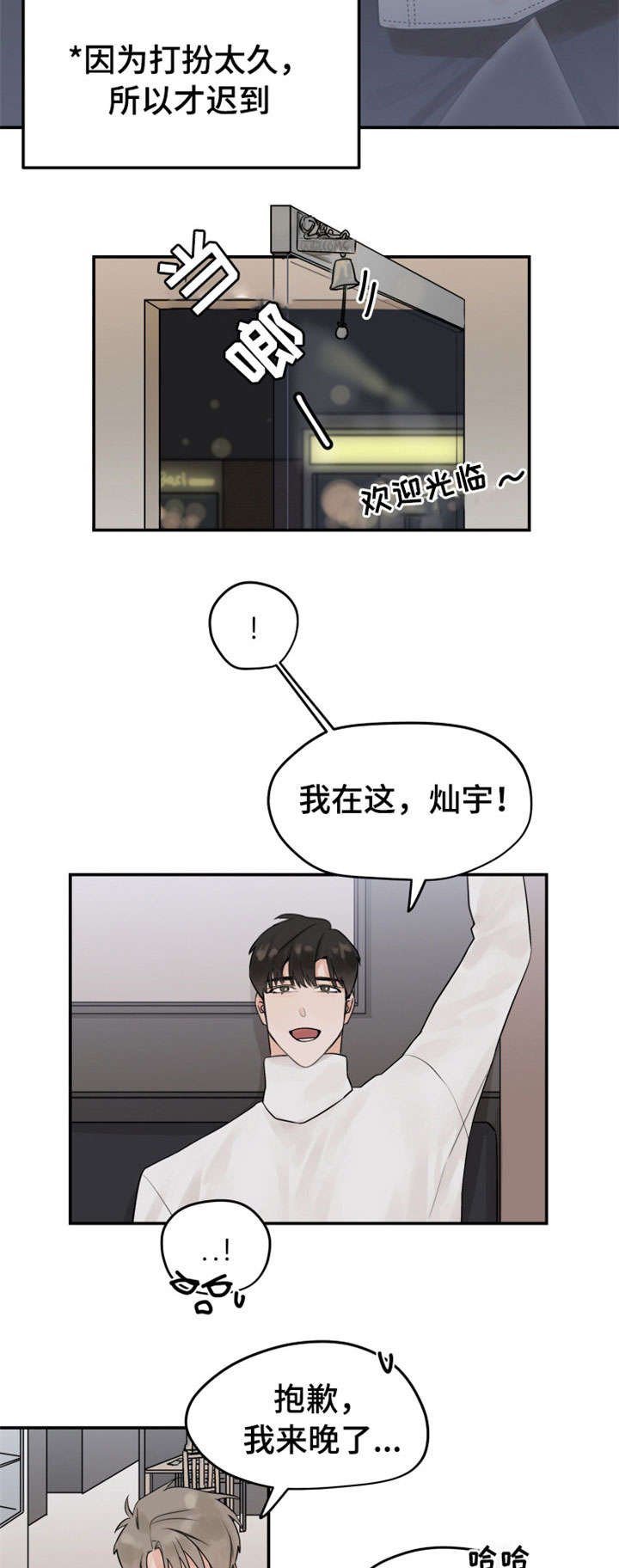第5章：约会