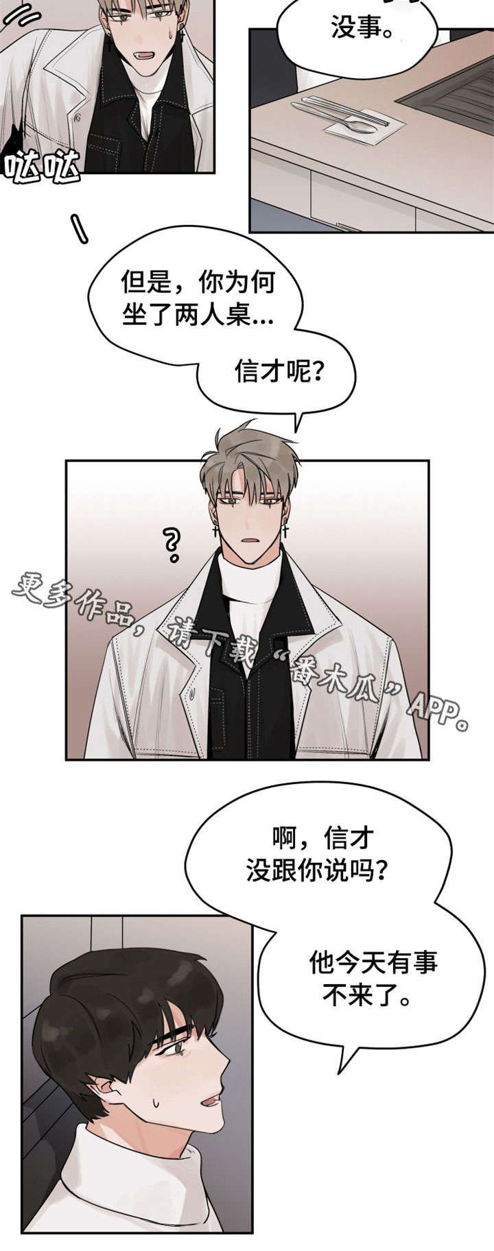 第5章：约会