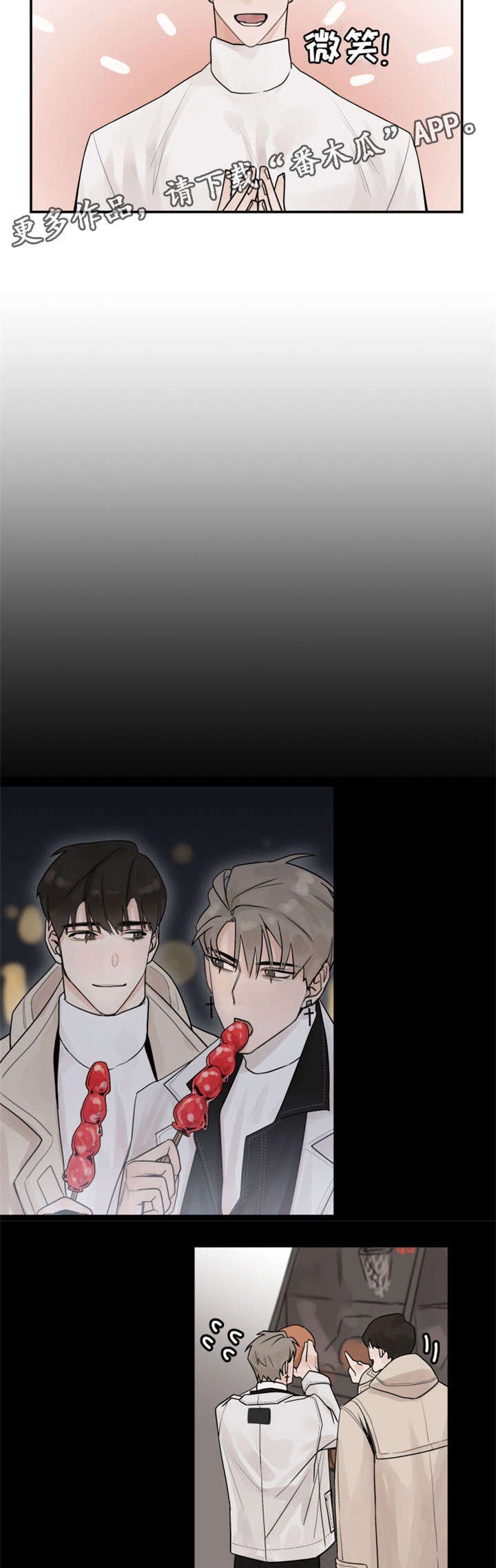 第5章：约会