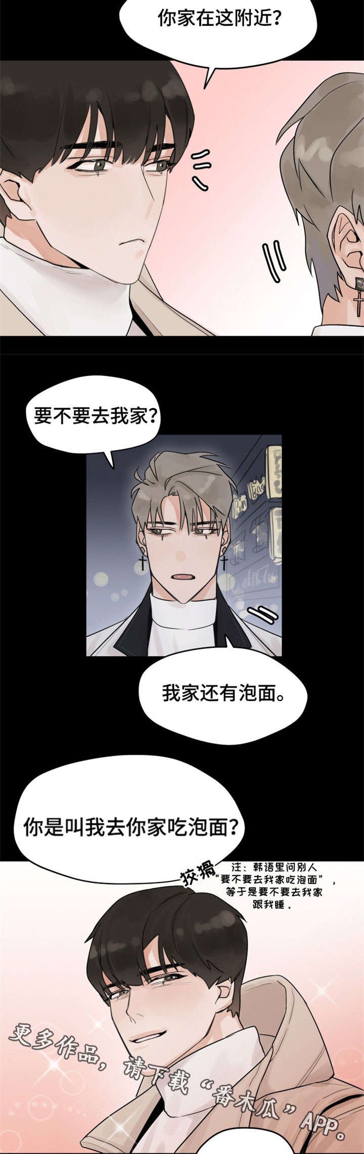 第6章：泡面