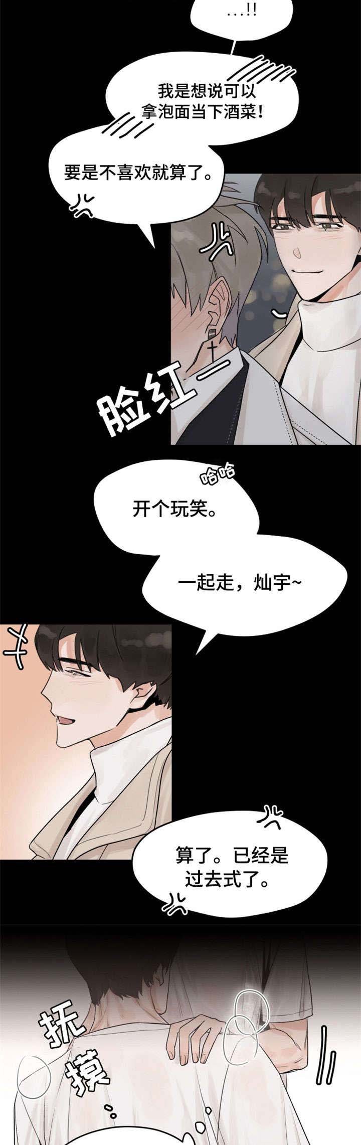 第6章：泡面