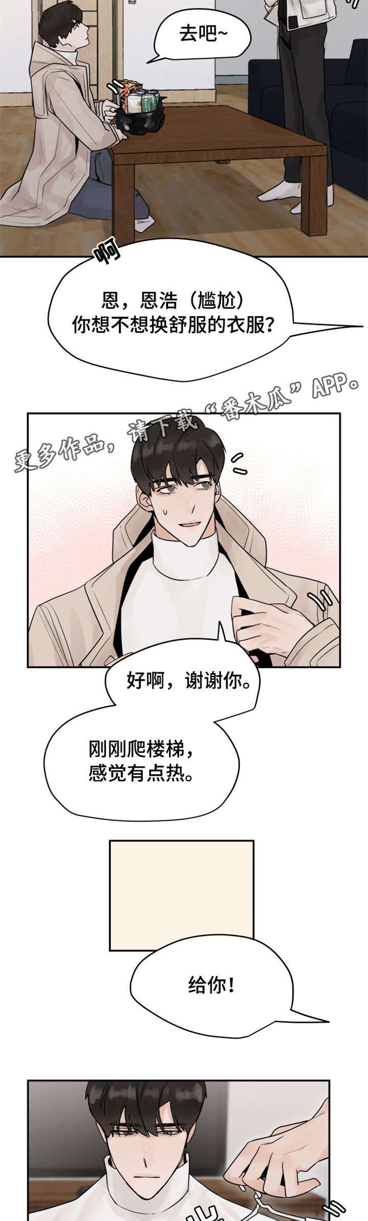 第6章：泡面