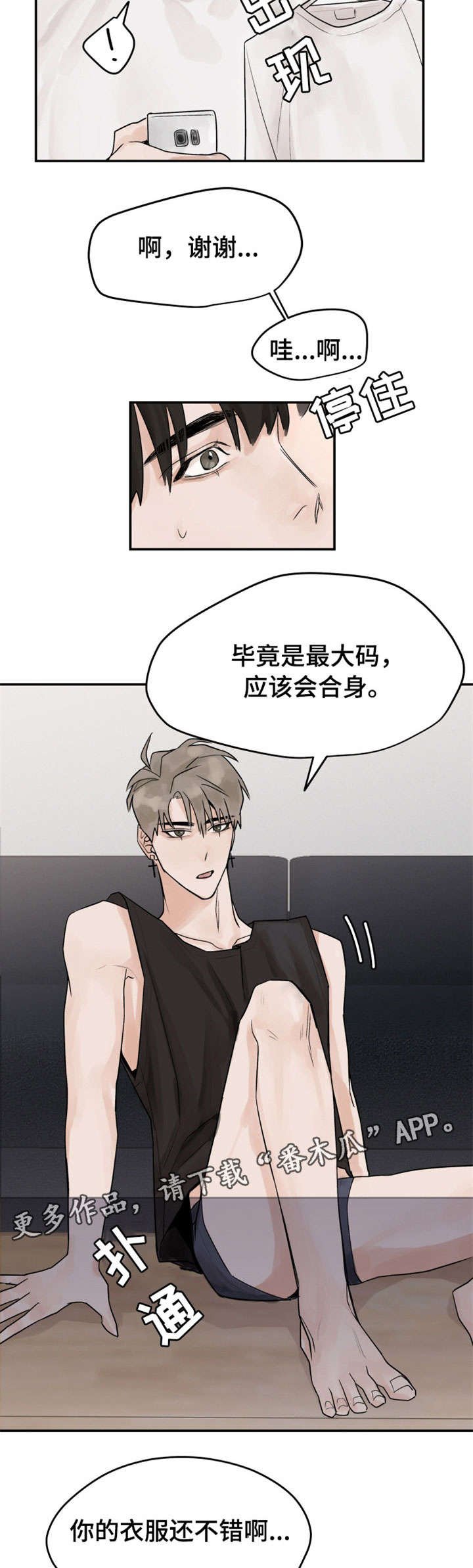 第6章：泡面