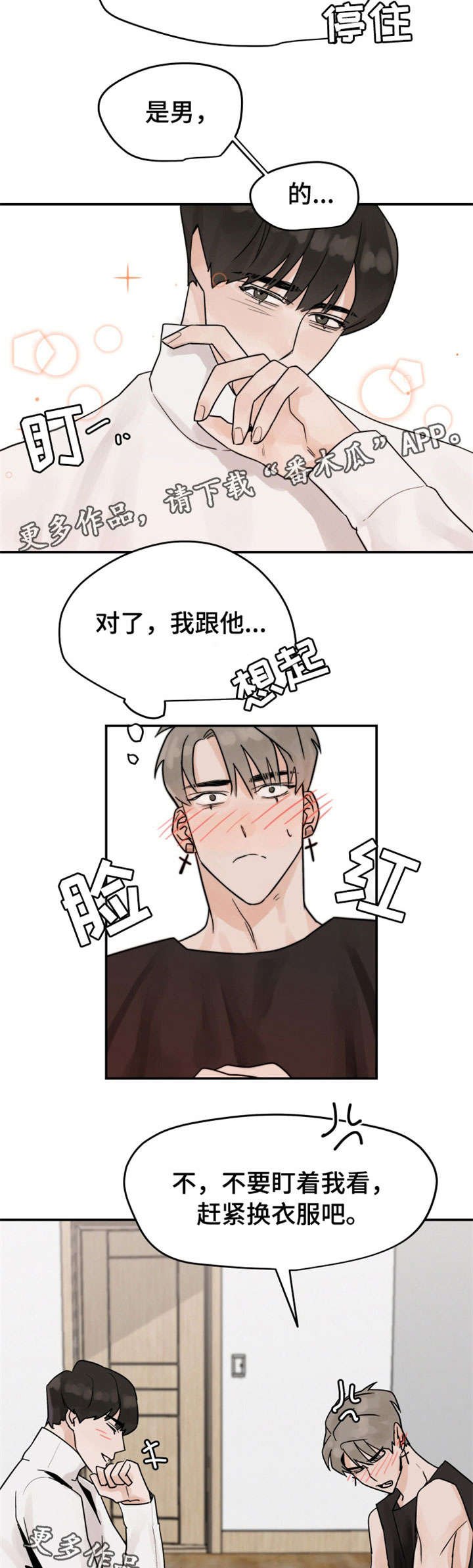 第6章：泡面