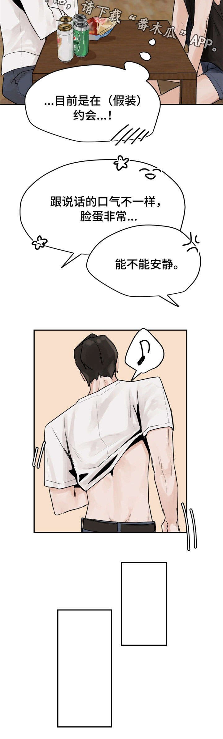第6章：泡面