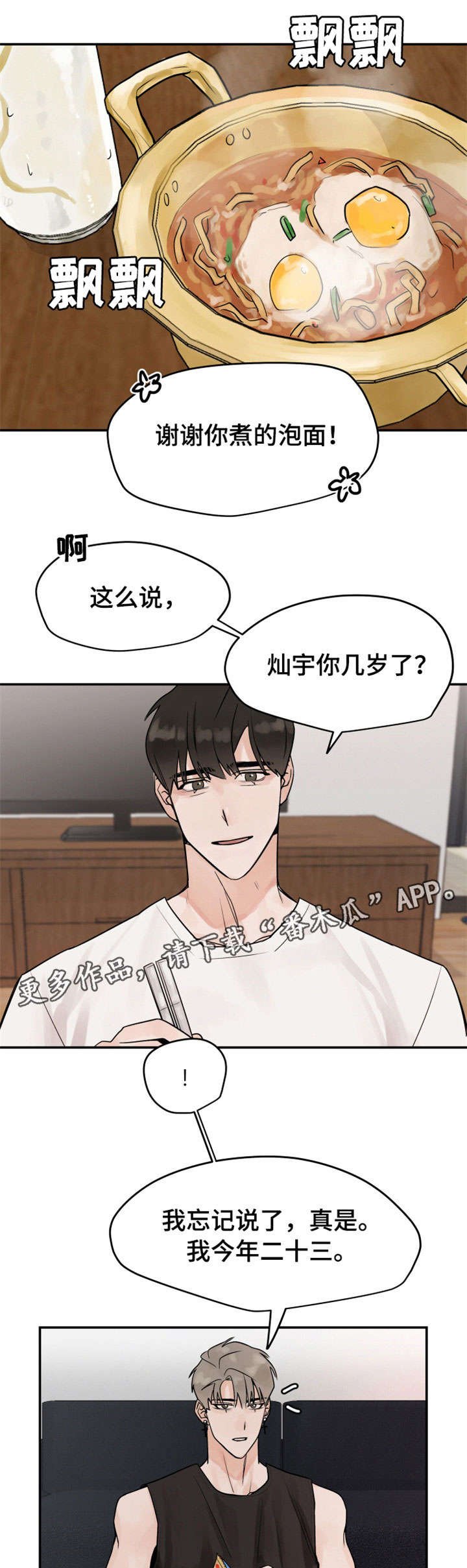 第7章：醉酒