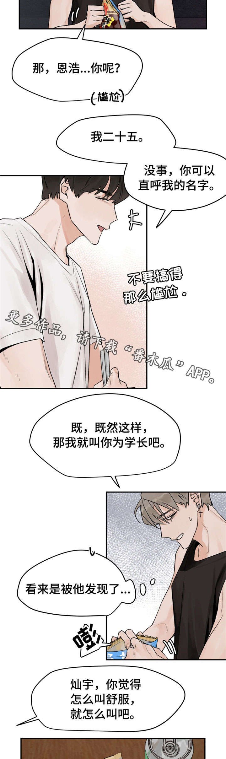 第7章：醉酒