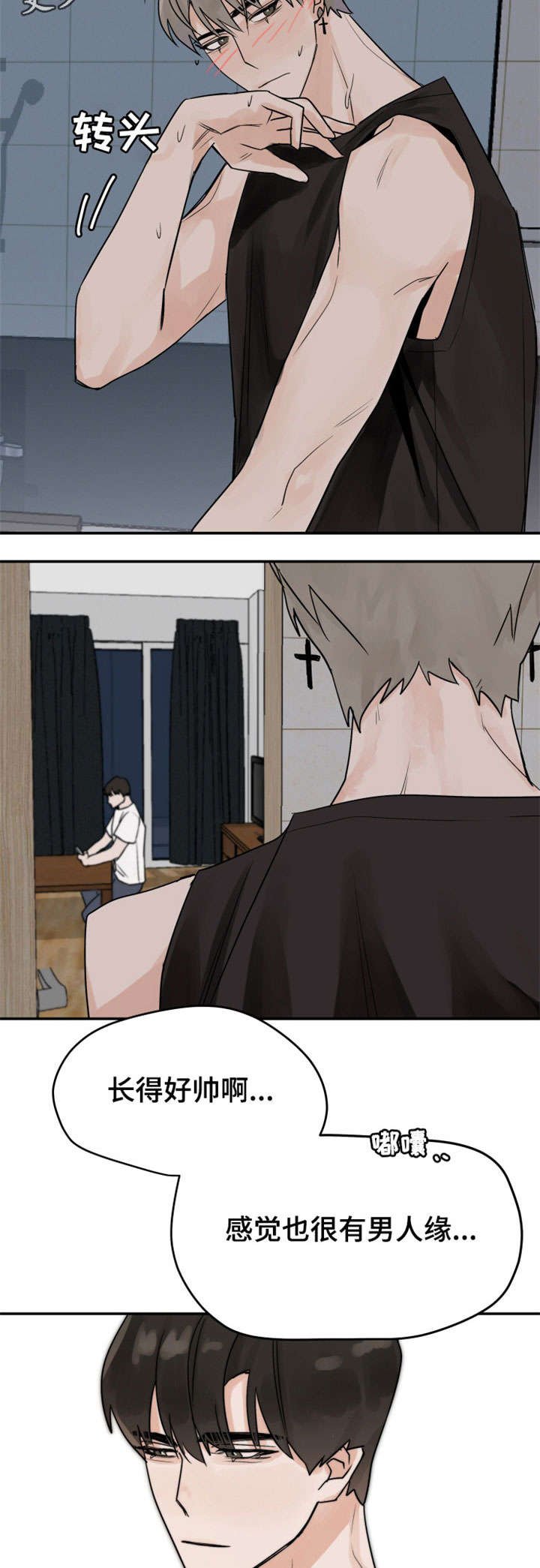 第7章：醉酒