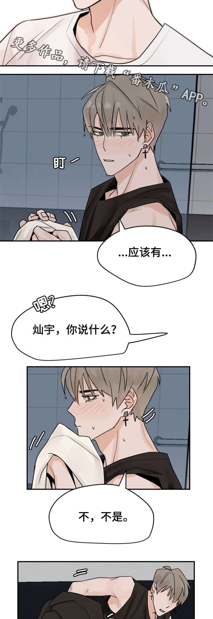 第7章：醉酒