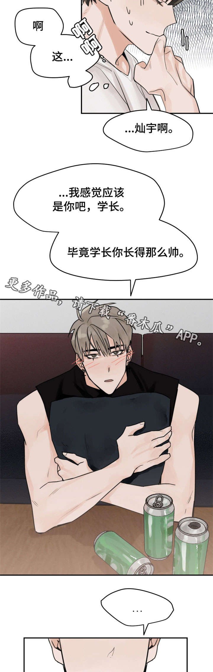 第8章：慢慢来