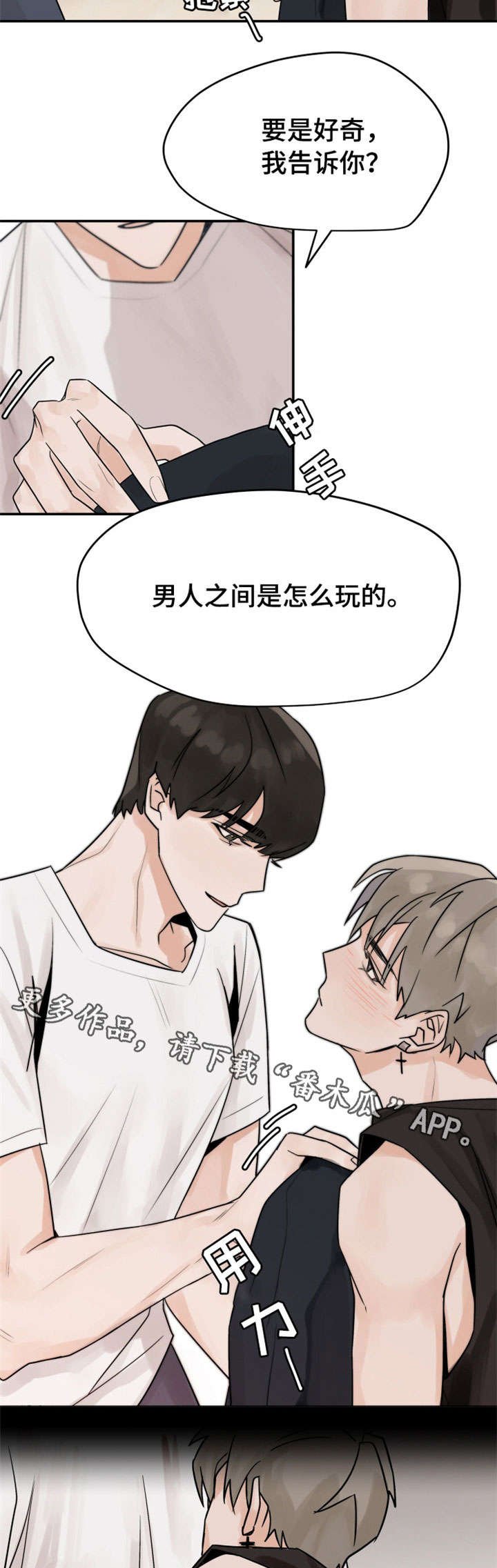 第8章：慢慢来