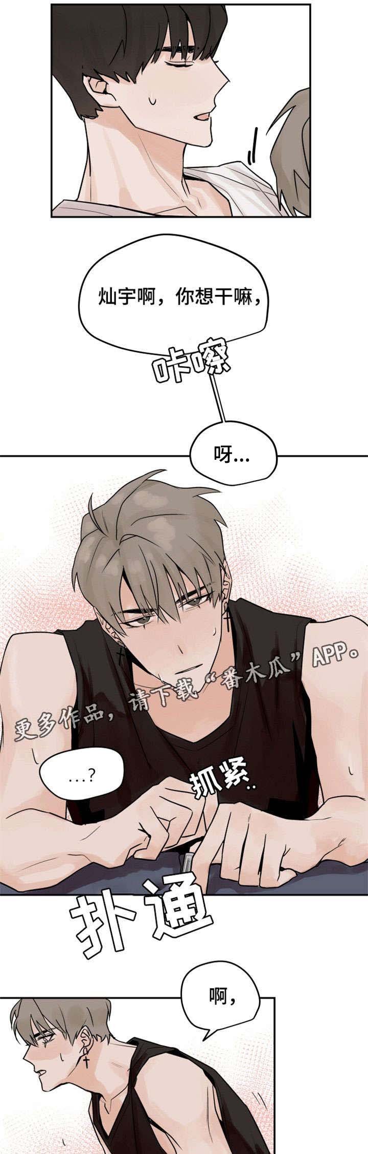 第8章：慢慢来