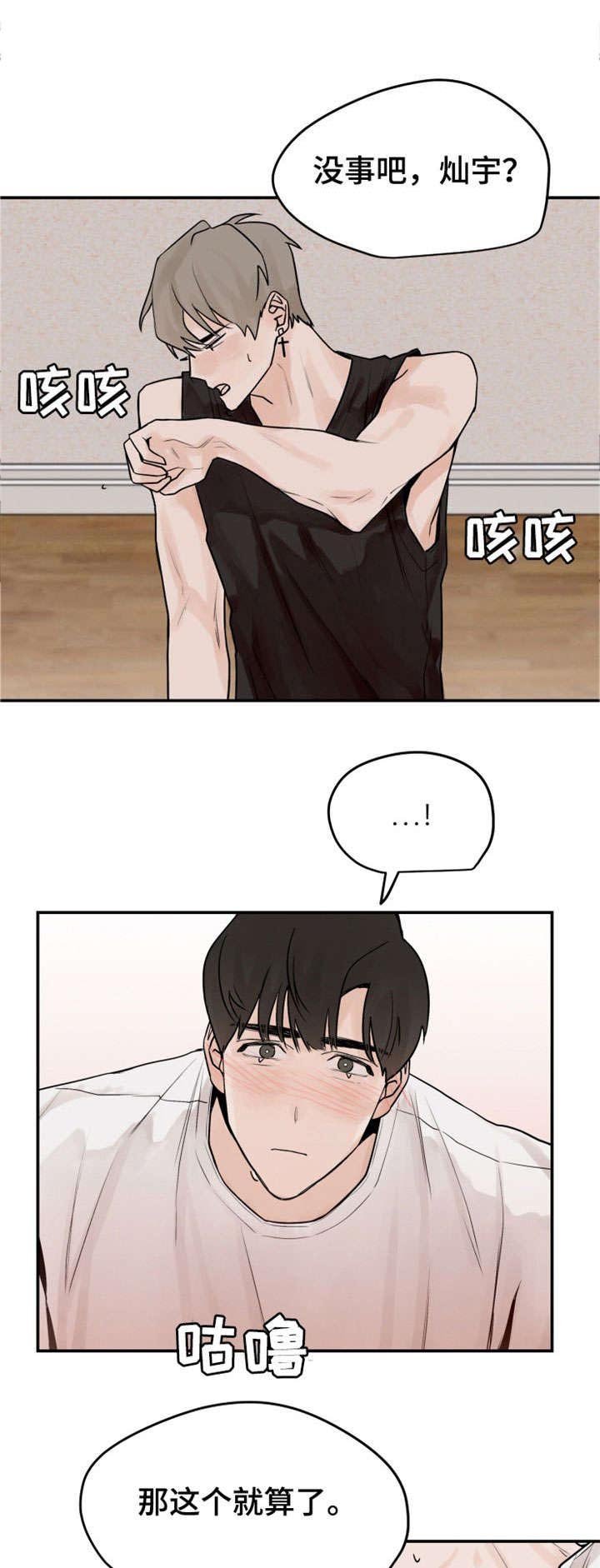 第9章：断片