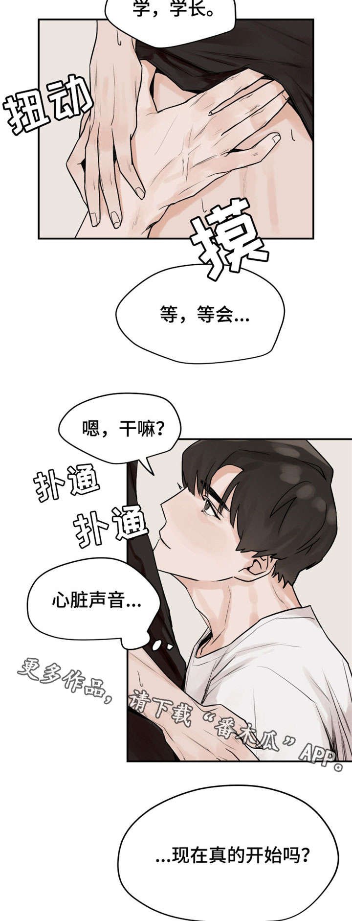 第9章：断片