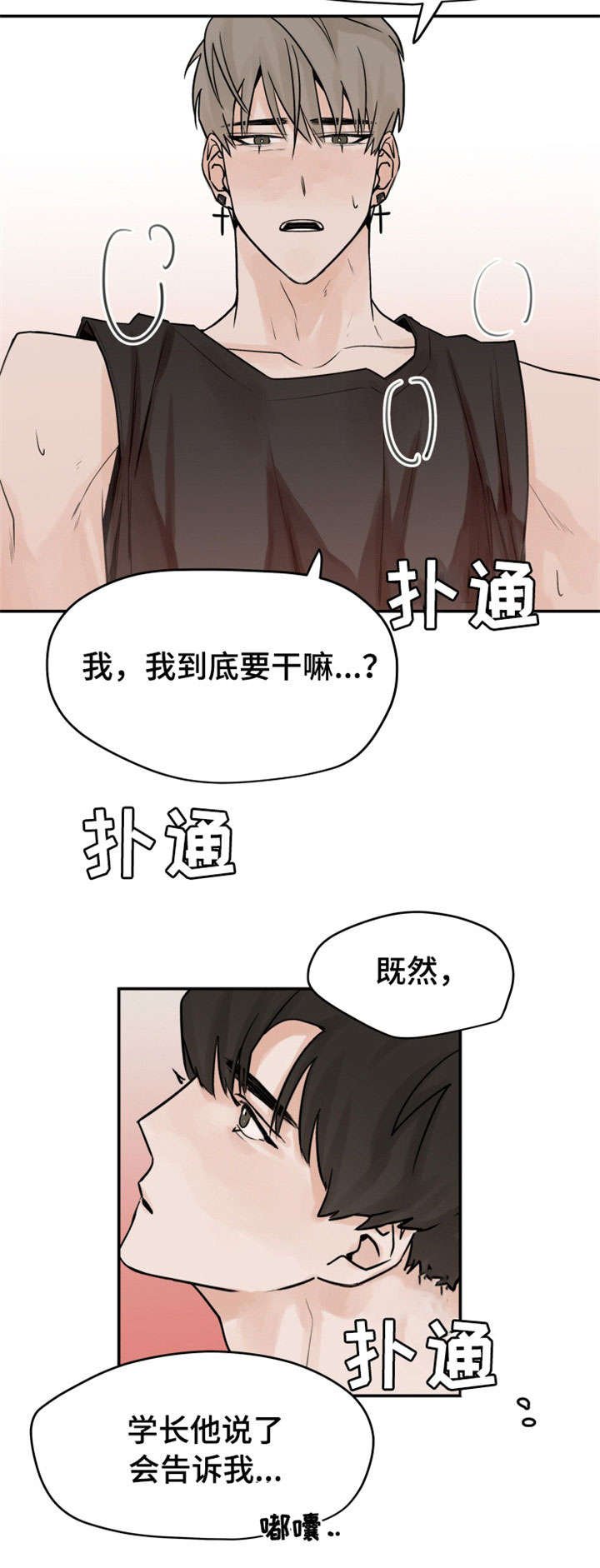 第9章：断片