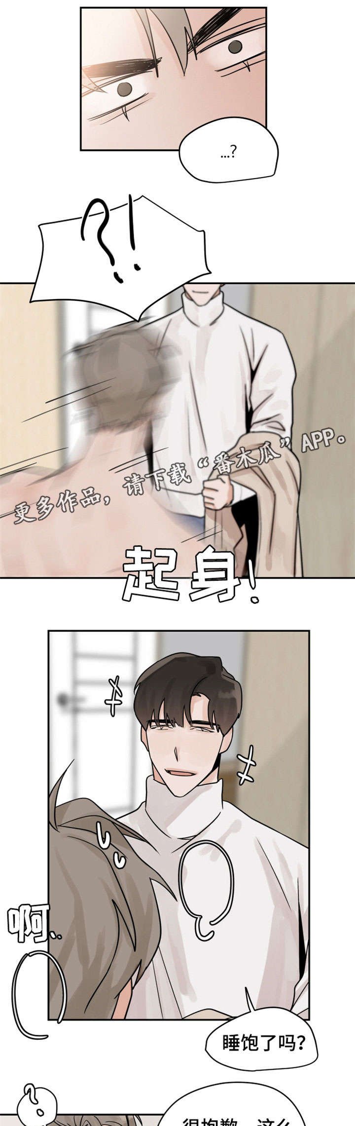 第9章：断片
