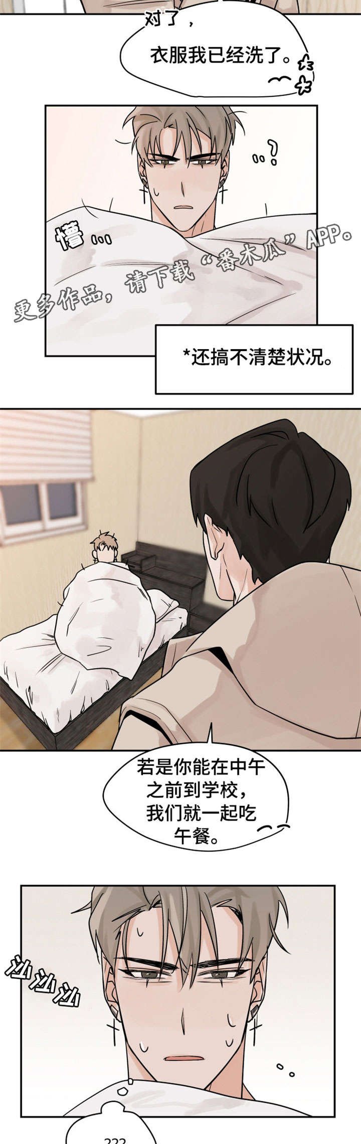 第9章：断片