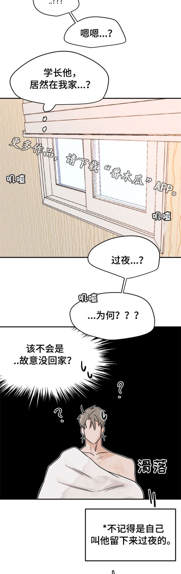 第9章：断片